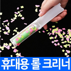 휴대용 롤 크리너 먼지제거기 3P, 3개