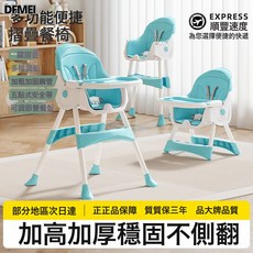 DFMEI 多功能嬰兒餐椅可調節帶滑輪家用寶寶學坐椅休閒兒童吃飯升降椅子, 1件, 【標準款】雙餐盤+皮套+藍色