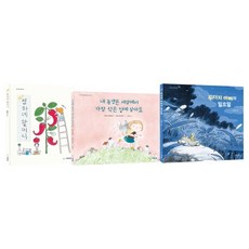 엄마보다 더 사랑해: 우리 가족 이야기 세트, 씨드북