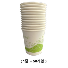 예원종이컵 6.5온스 190ml 50개입, 1개