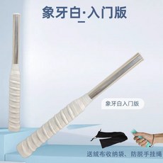 台灣出貨 羽毛球發力訓練器發力專用精準反饋揮拍訓練高效發力羽毛球, 1個, 【象牙白入門版】-送防脫手繩+收納袋