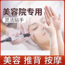 乳膠按摩手套 養生推拿精油足療理療手套, 1個, L大號 一般男士 ,輕薄透明 10只袋裝