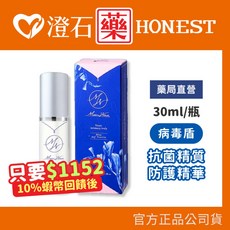 PURES 純萃生技 病毒盾 抗菌精質防護精華 30ml/瓶 澄石藥局, 1個