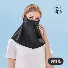 NicoFun 涼感防曬面罩 頸部遮陽, 典雅黑(1入), 1個