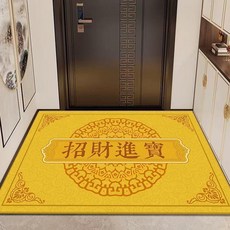 good 入戶門墊家用玄關客廳地墊大門口腳墊耐髒除塵, 1個, 多樂 招財進寶-黃色 ,80*100釐米 門口腳墊, 黃色, 招財進寶