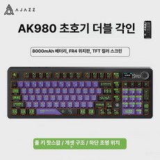 mir 단청 키보드 무소음, 공식 제품 1년 품질 보증 안심 사후 서비스, AK980 유닛 01 듀얼컷 3 8000m Ah, BOX 블루베리 스크림 PRO 빠른트리거 부드러운터치감