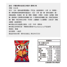 好麗友 陽光波浪玉米脆片, 1個, 波浪玉米脆片【香辣口味】80g