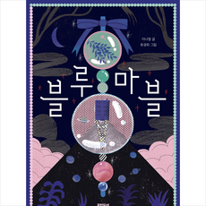 블루마블 + 미니수첩 증정