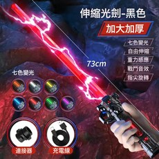 DFMEI 新爆款星際火花拔刀光劍七彩流光燈兒童聲光光劍玩具男孩噴霧迅刀, 1個, 鈦烏激光劍【充電款】:如圖
