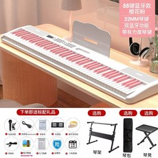 접이식 전자 피아노 디지털 61건반 전자키보드, 1개, F. 88건반 블루투스 모델 흰색 분홍 건반 22mm