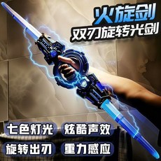 火旋劍雙刃光劍 雙頭伸縮劍 軸承旋轉炫酷發光音效 七彩激光劍 星球大戰激光劍, 羅蘭紫, 1個