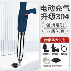 下殺價 動馬桶疏通器 堵塞專用工具 酒店強力氣通廁所坐便全自動, 充電寶可充電 不銹鋼 【6件套】  綠色