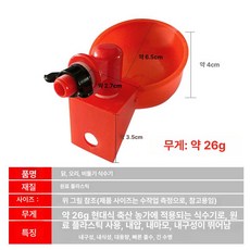닭 오리 거위 자동 급수기 물그릇 물통, 1개, 기본 색상