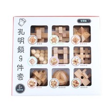 櫸木孔明鎖九件套 益智玩具, 孔九中文版, 1套