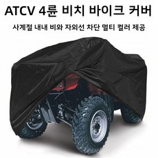 SKANDSALO 4륜 바이크 커버 오토바이 덮개 4륜차 바이크 방진커버, B_올블랙M B_올블랙M