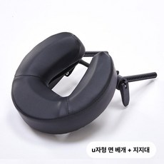 마사지 얼굴 받침대 헤드레스트 마사지샵 안면 시트 테이블 지지대, 1개, O. 블랙 U자형 헤드레스트 + 브라켓