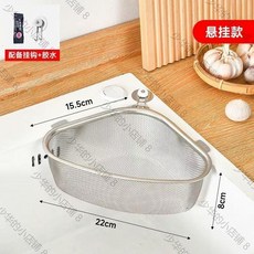 廚房水槽瀝水籃，不鏽鋼濾網, 1個, 304不鏽鋼,站立款 只配腳墊 不能懸掛, N/A