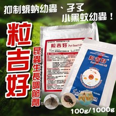 Spring 昆蟲生長調節劑 粒吉好, 1個, 粒吉好1000g袋裝