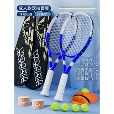 【臺灣出貨】網球迴彈力訓練器網球拍單人打帶綫成人一個人打的自打大尤澤傾咳-奢尚匯品, 成人雙打藍白【送帶線網球*4+底座*1*, 1個