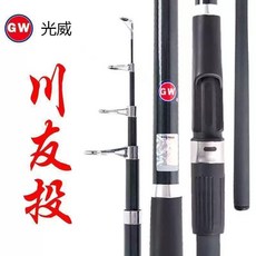 光威 川友投 拋竿 魚竿, 2.7