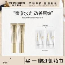 烙色柔嫩寵護脣部精華蜜 滋潤保溼 疊塗不粘膩 透明脣膜 女生嘟嘟脣, 1個, 脣蜜10g+2P卸妝巾,10g, 10g