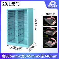 네일진열장 네일서랍장 보관함 메이크업 정리대 파츠, 1.4mm, 민트블루 20 무문 높이 12+8+4