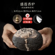 侘寂風手工盛蓮香爐 粗陶仿古陶瓷盤香爐小號香道茶道用器熏香爐, 1個