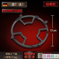 湯鍋奶鍋防滑架子 瓦斯爐防風節能罩 瓦斯爐架 爐架 節能圈聚火罩 鑄鐵煤氣燃氣竈配件通用, 1個, 燃氣灶+煤氣竈/通用【普通款】.