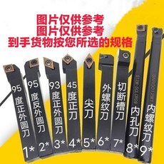 數控車刀套裝 95度反刀桿+1刀片, 1個, 尖刀刀桿+1刀片,10x10mm