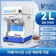 Junior 빙삭기 제빙기 빙수기계 눈꽃 가정용 빙수기, 2l 클래식화이트 알루미늄 120KG, 기본 색상
