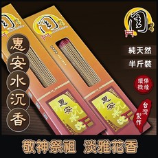 周錦香 惠安水沉香 環保立香 尺3/尺6 半斤裝 花香 微煙細條 祭祀用香, 1個, 尺6