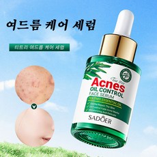 티트리 트러블 케어 앰플 흔적 관리 화장품 촉촉 보습 페이셜 에센스, 1개, 30g