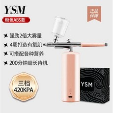 앰플 분사기 관리실 피부샵 증면기 모발 미스트기 스프레이, 1개