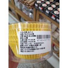 特圖有限公司 油力士蛋糕紙杯 78x31mm 黃色 100入食品級耐熱220℃烘焙紙托, 1個, 黃