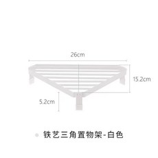 妃雪森 三角置物架 廚房轉角收納架, 三角鍋架【純白色】, 1個