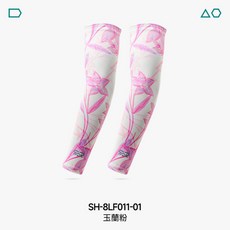 SHINEMEOTH 冰絲袖套 UPF50 冰感透氣 戶外防曬袖套 防紫外線袖套 登山袖套 騎行袖套 臂套, 玉蘭粉,S, 1個