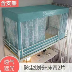 MORRY 全封閉蚊帳 睡眠帳篷 帳篷式蚊帳 宿舍學生蚊帳, 暗綠幾何【蚊帳+牀簾+頂+支架】,寬90長190高110烤漆支架三門