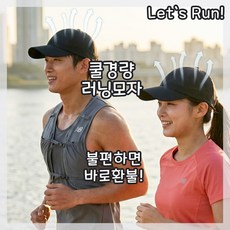 런닝 조깅 운동 트레일 러닝 데일리 캡 모자 메시 통기성 짧은챙모자 스포츠모자 마라톤용품 여름모자 런닝복장, b,  1개 할인가