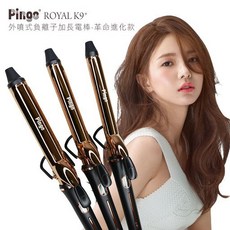 PINGO品工K9 PRO負離子加長電棒 (25/28/32吋) 享原廠保固, PRO負離子加長電棒25吋, PRO負離子加長電棒25吋