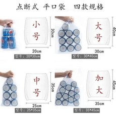 平口食品袋 家用點斷式連捲袋 PE袋, 1個, 超厚 小號20*30 650只,限時搶購 僅剩66件 即將恢復原價