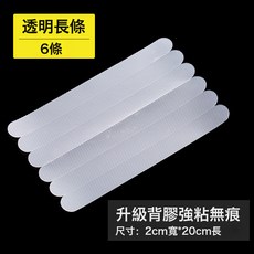 浴缸內防滑浴室防滑墊 自粘防滑貼條淋浴家用洗澡防滑貼片地墊 廚房, 1個, 透明長條止滑貼6條裝