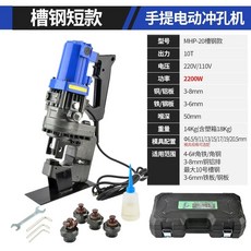 펀칭기 머신 구멍 펀치 천공기 유압, 1개, P. SF 익스프레스를 통한 무료 배송. 00W 단채널