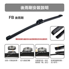 MOON 奈米石墨膠軟骨後雨刷 10-16吋 多接頭適用各車款 14, FB,14"