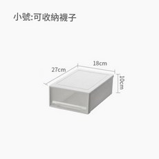 抽屜式塑膠收納盒 適用於衣物玩具整理, 小號18*27*9, 1個