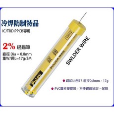 寶工 Pro'skit 9S002 2%銀錫筆 (0.8mm 17g) - 電子維修、線路銲接適用, 1個