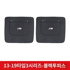 커버 고급 방지 튜닝 튼튼한 킥패드 BMW 호환 자동차 매트 차량 뒷자석 보호 심플, BMW13-193시리즈시트쿠션[블랙]2종세트, 1개