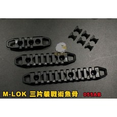 翔準 M-LOK 魚骨, M-LOK,看規格, 1個