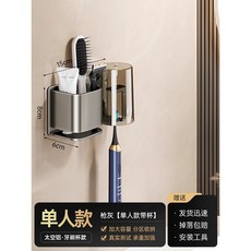 牙刷置物架免打孔衛生間牙杯漱口杯收納家用壁掛式牙膏電動牙刷架, 如圖, 牙刷置物架-單人款【配牙刷杯】