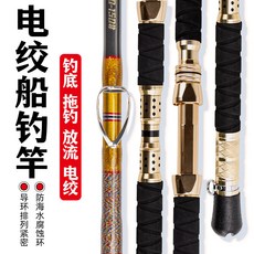 深海船釣竿 漁桿 超硬150# 手工海釣竿 電絞鱈魚竿, 新款黑色直柄輪座150號,1.65米