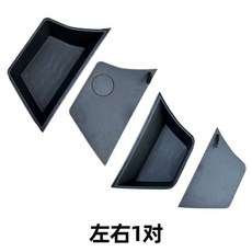 오아픽 쿠팡 틈새공간 정리함 활용 트렁크 수납함 악세사리 용품 수납박스, B. 20212024년 모델 Xingyue L 좌우 1